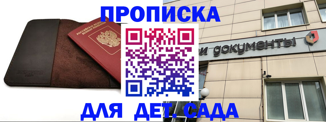 временная регистрация в Долгопрудном