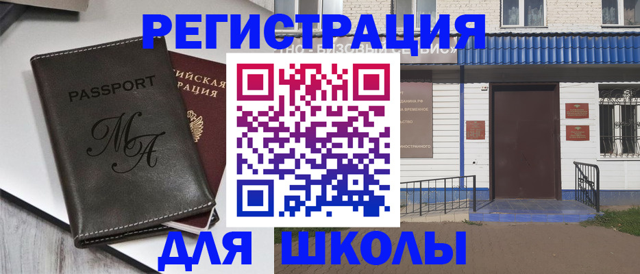 прописка иностранных граждан в Долгопрудном