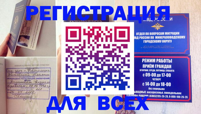 временная регистрация в Долгопрудном
