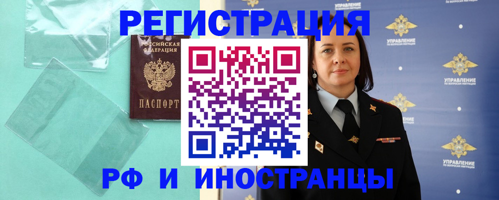 временная регистрация адрес в Долгопрудном